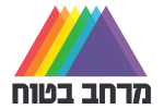 מרחב בטוח